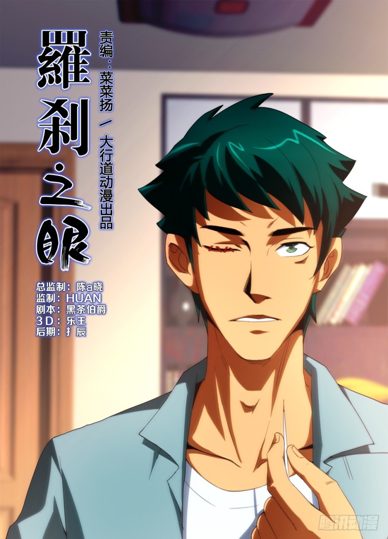 第178回 缝眼-第178话