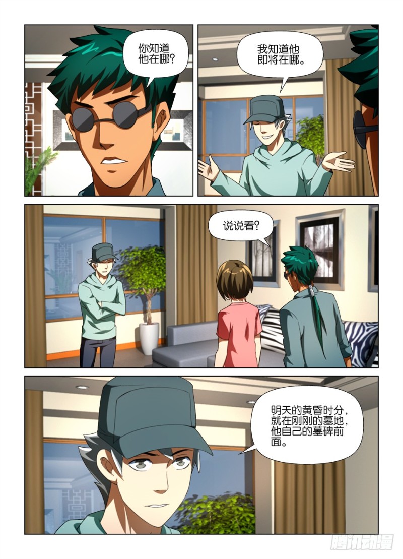 第178回 缝眼-第178话