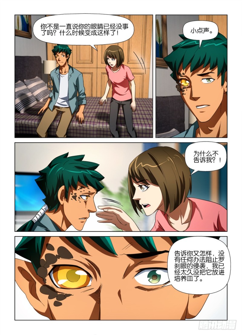第178回 缝眼-第178话