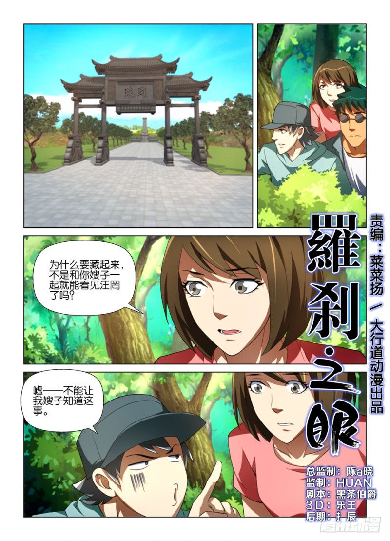 第180回 雾中人-第180话