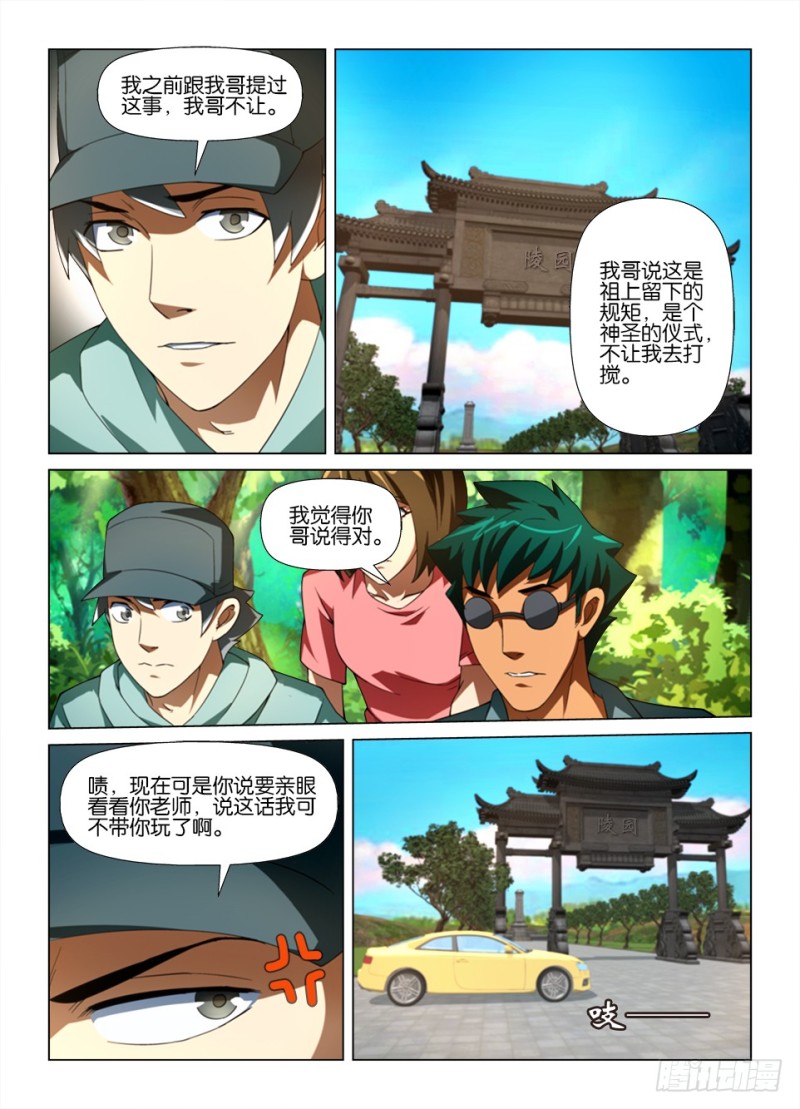第180回 雾中人-第180话