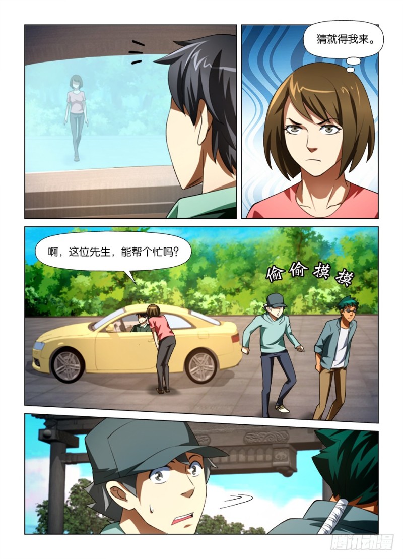 第180回 雾中人-第180话