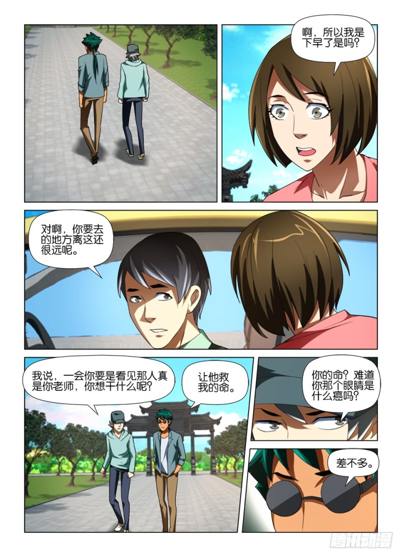 第180回 雾中人-第180话