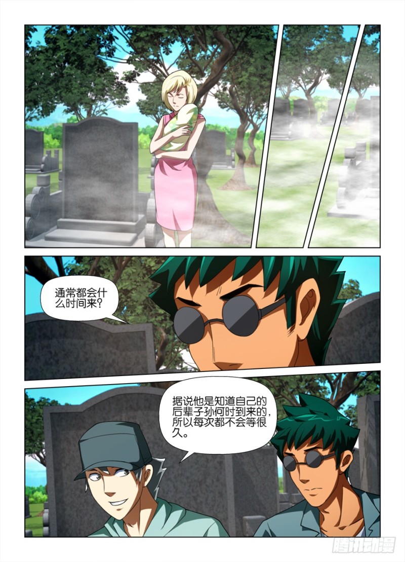 第180回 雾中人-第180话