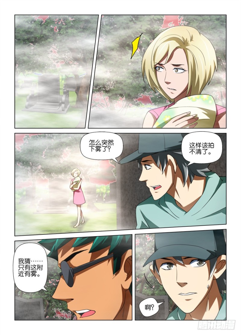 第180回 雾中人-第180话