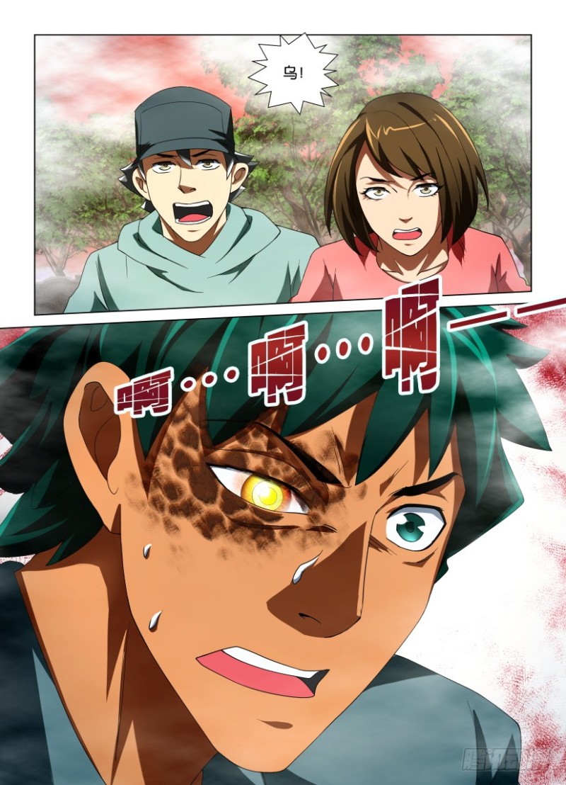 第184回 老师-第184话