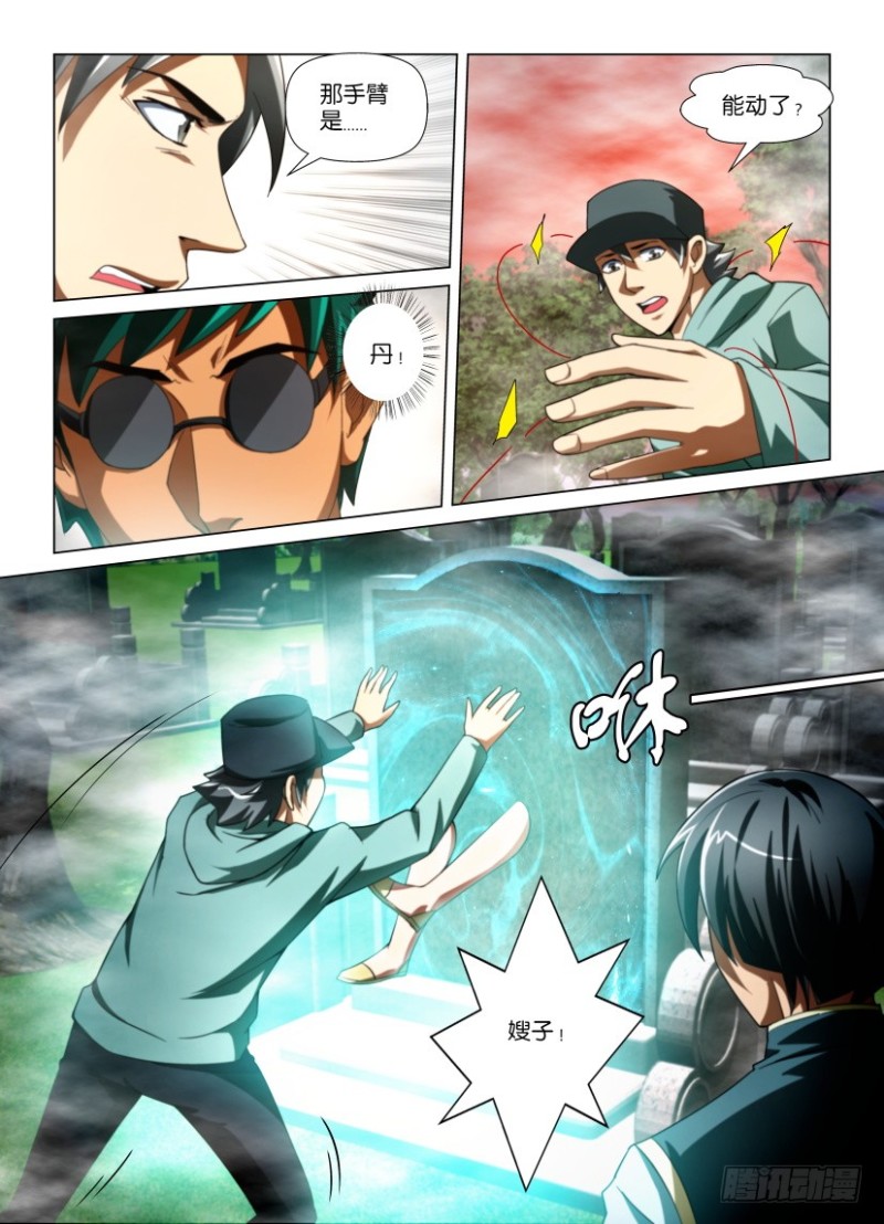 第184回 老师-第184话