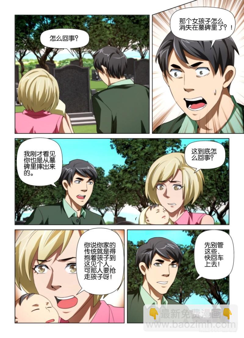 第184回 老师-第184话