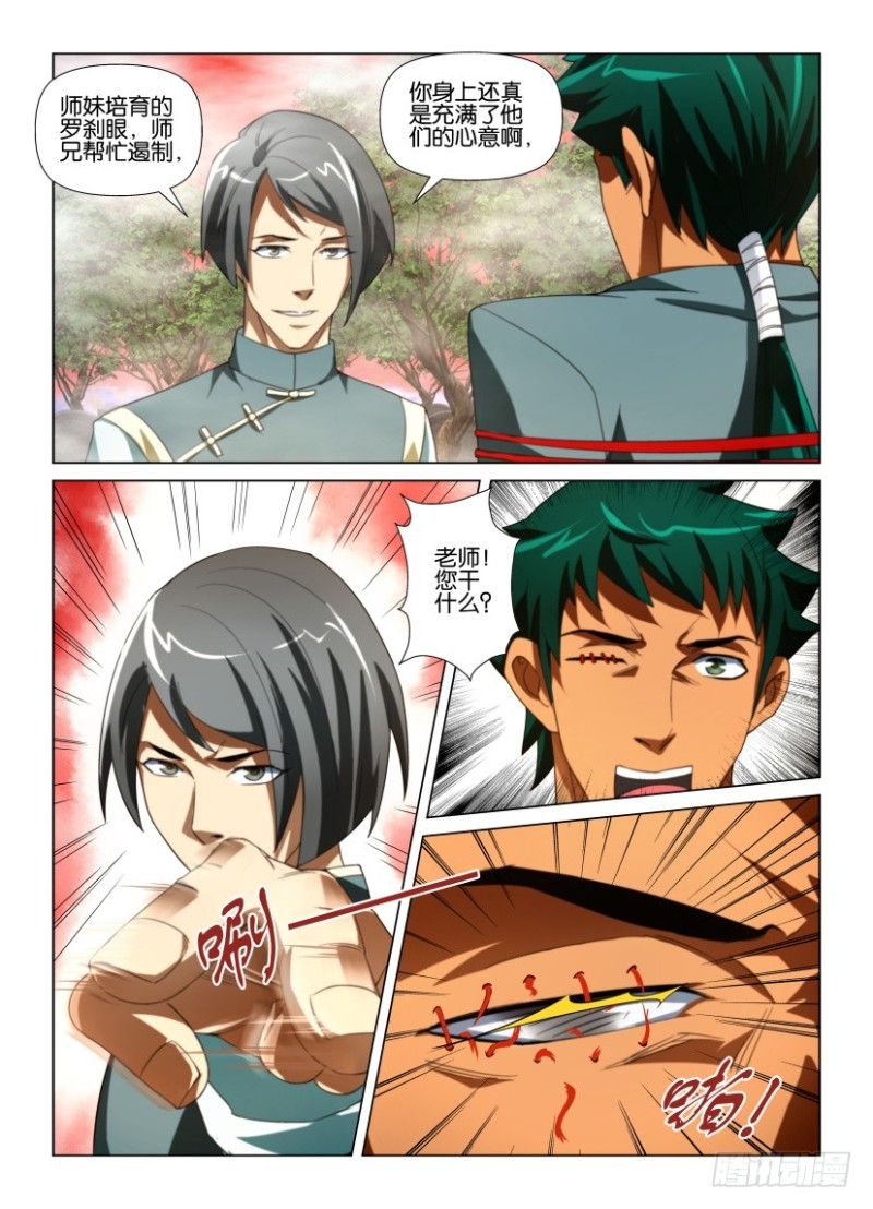 第184回 老师-第184话