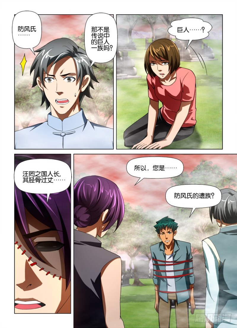 第186回 以见为证 以眼为师-第186话