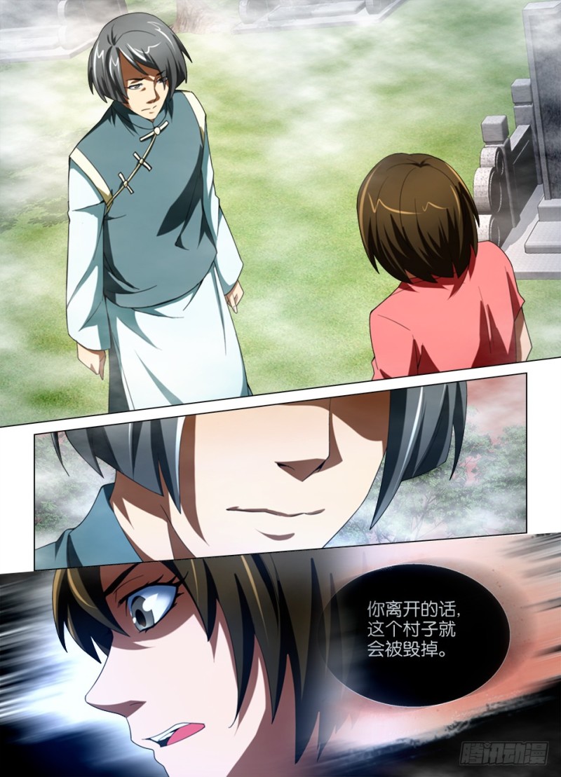 第186回 以见为证 以眼为师-第186话