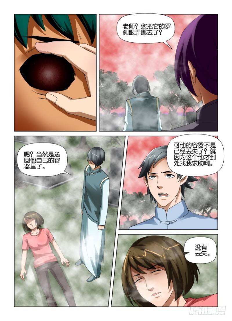 第188回 旧地重游-第188话
