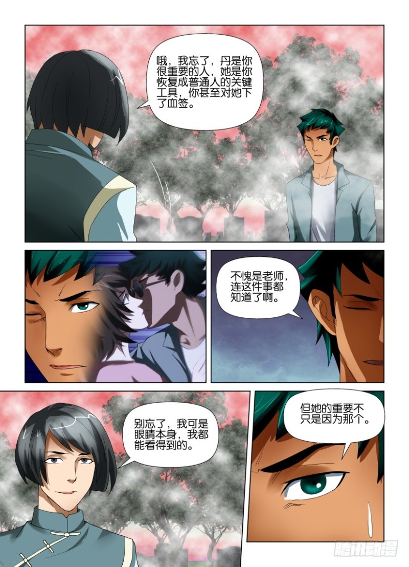 第188回 旧地重游-第188话