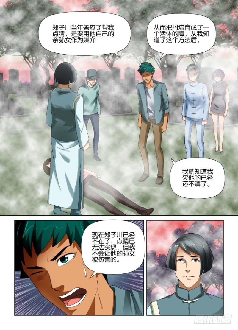 第188回 旧地重游-第188话