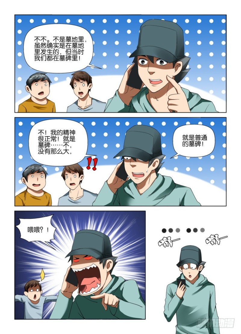 第190回 殊途同往-第190话
