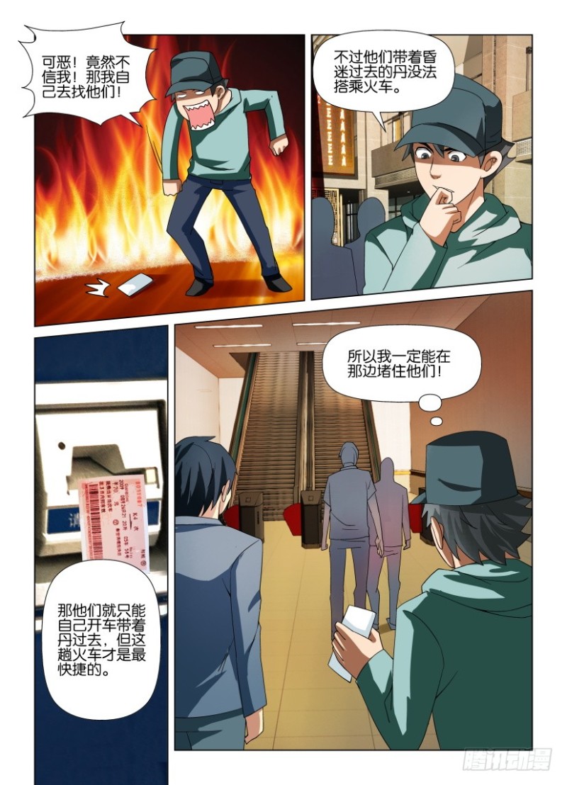 第190回 殊途同往-第190话