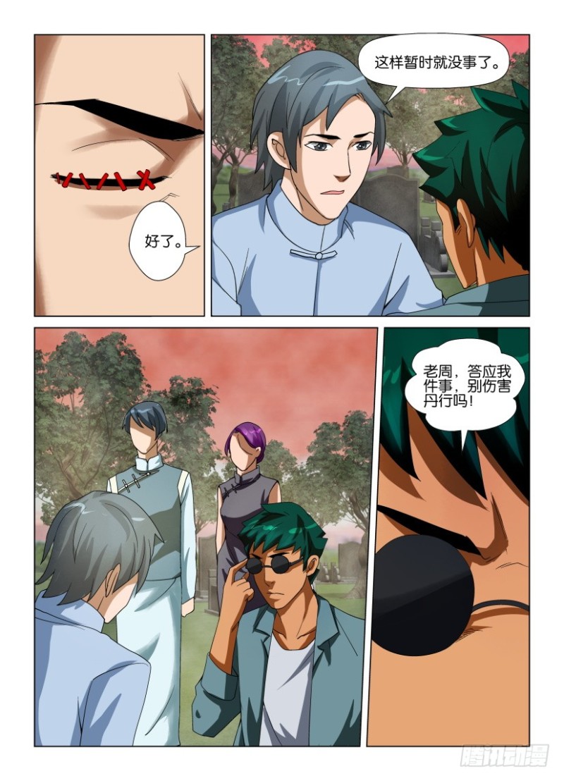 第190回 殊途同往-第190话