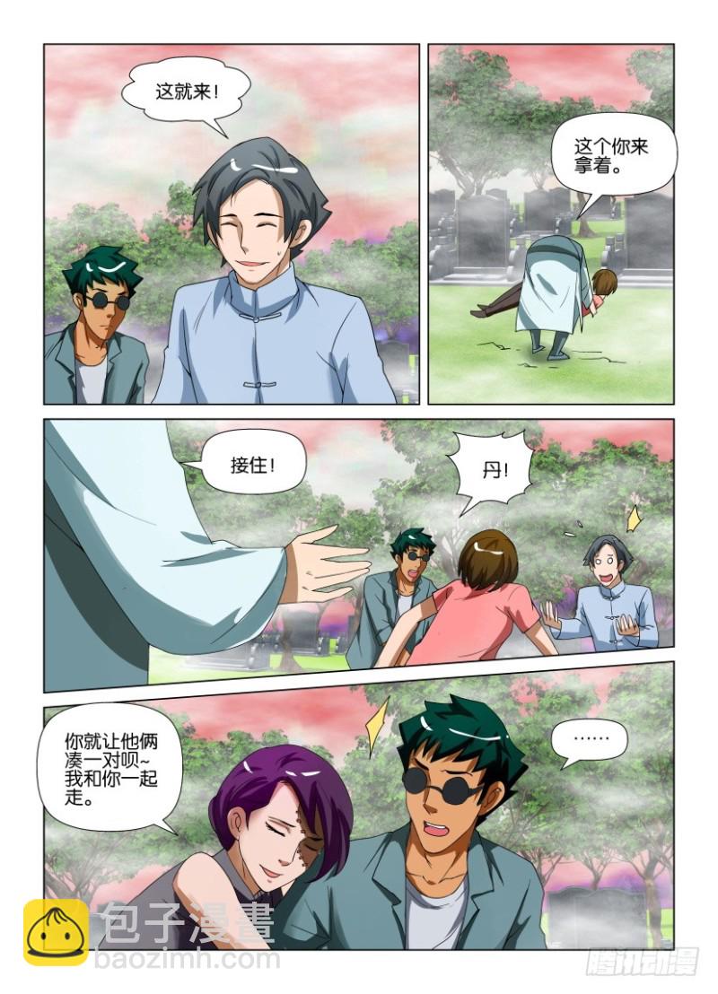 第190回 殊途同往-第190话