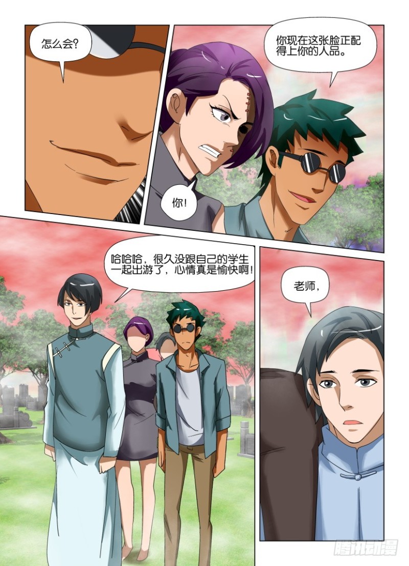 第190回 殊途同往-第190话