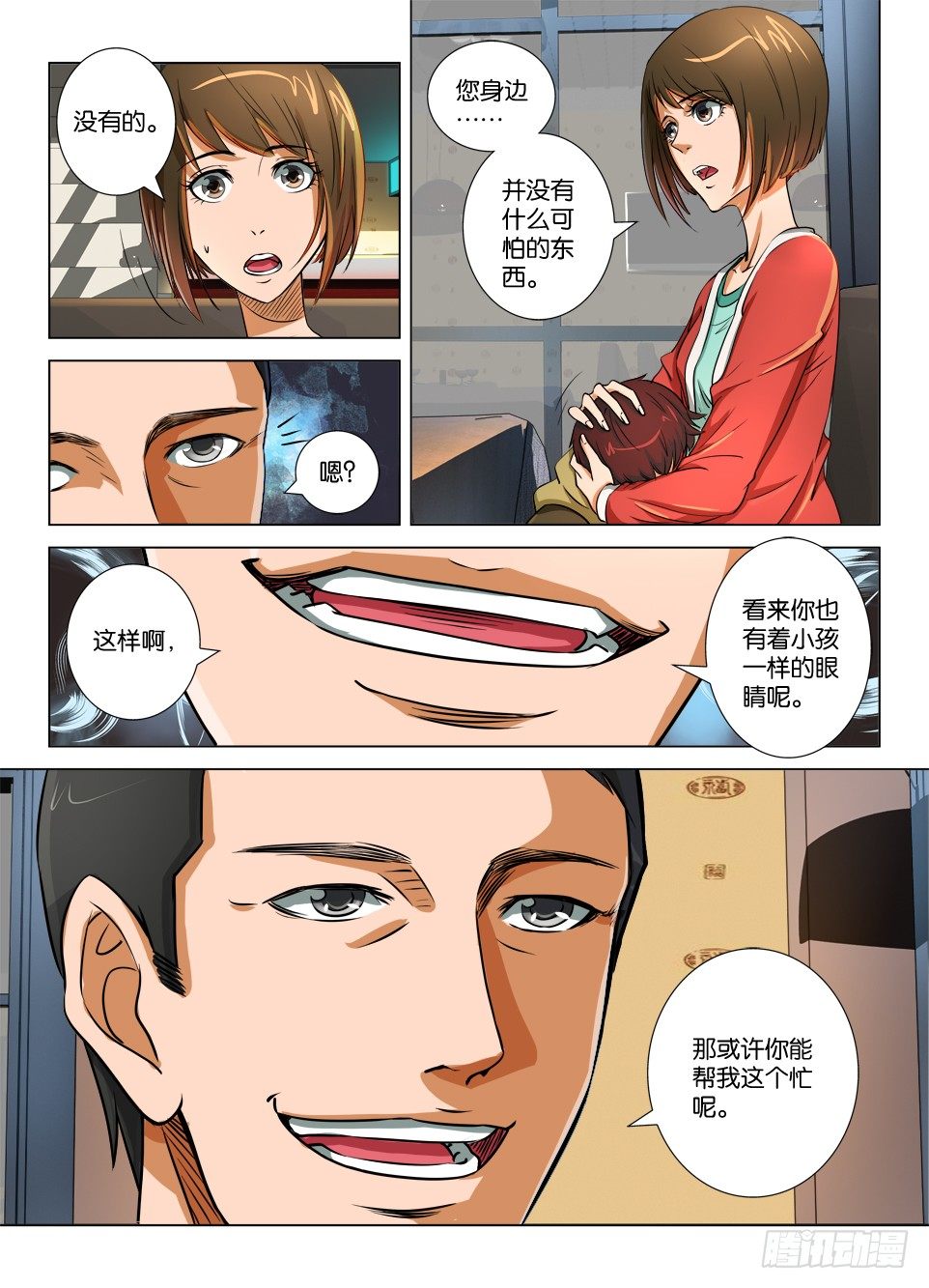 第二十回-第20话