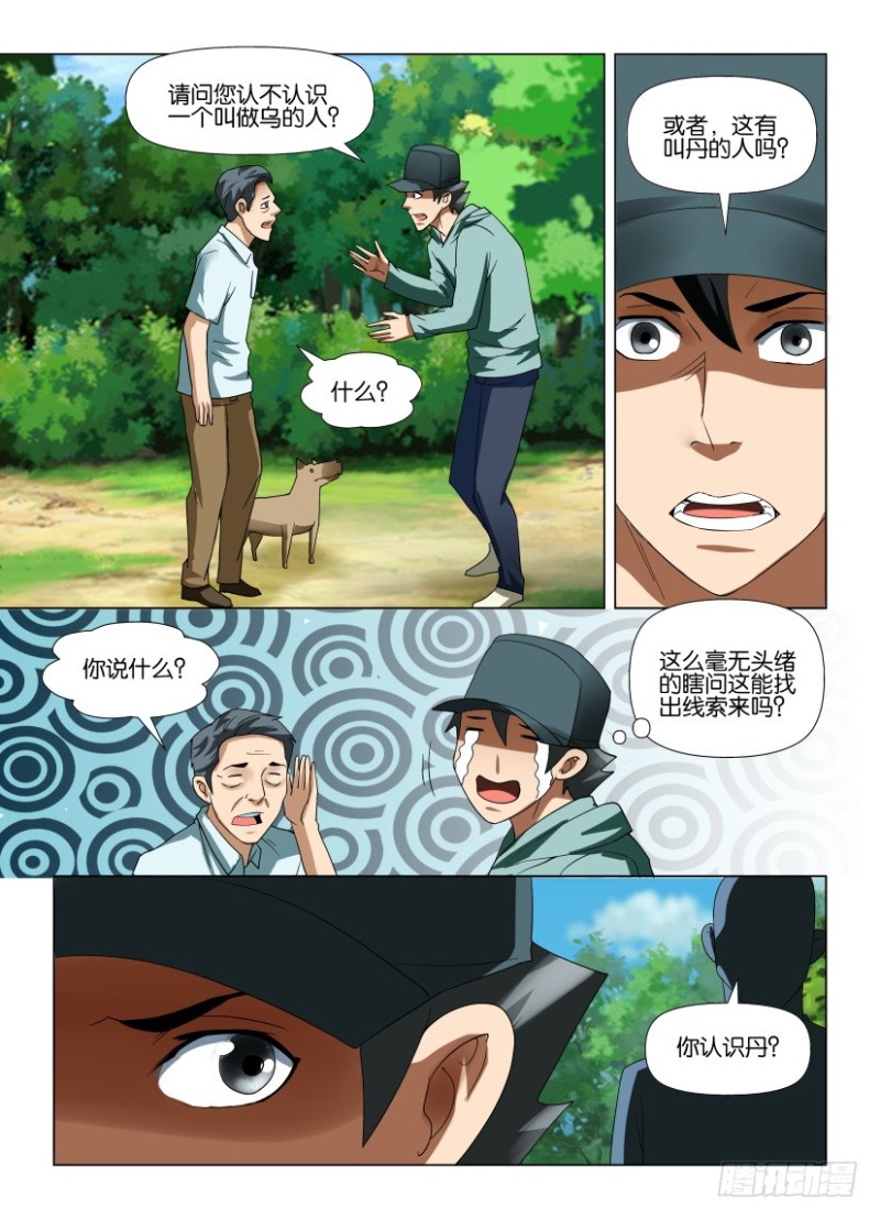 第192回 同时抵达-第192话