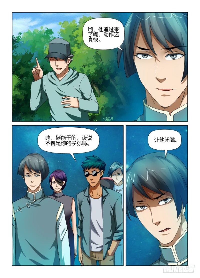 第192回 同时抵达-第192话