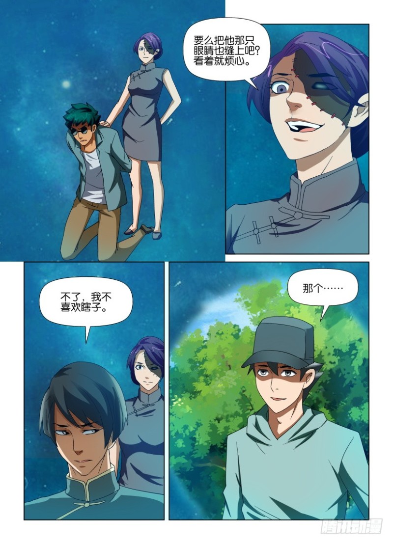 第192回 同时抵达-第192话