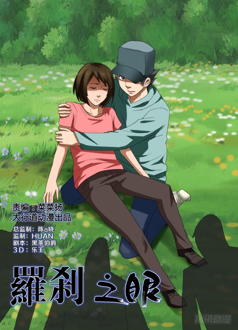 第194回 对上的视线-第194话