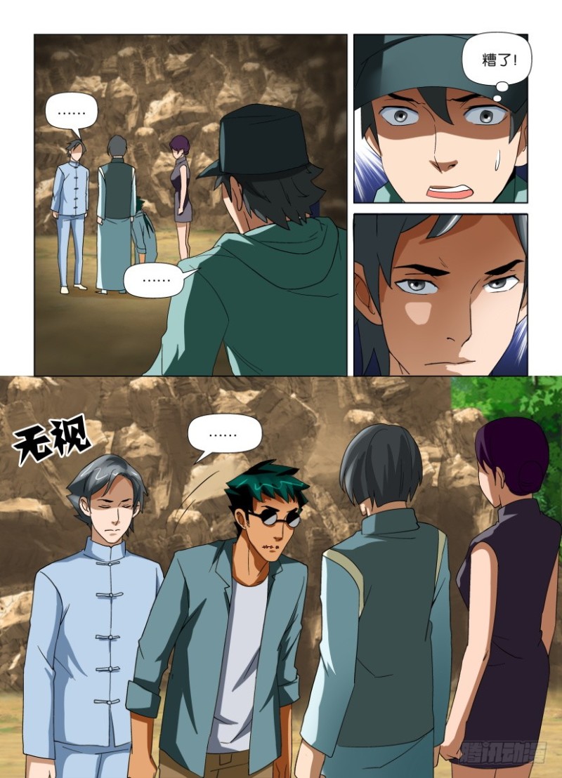 第194回 对上的视线-第194话