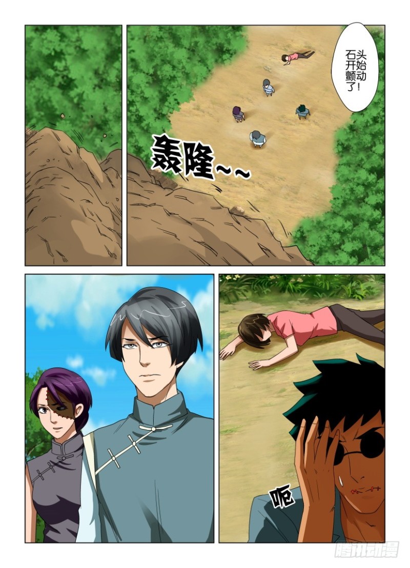 第194回 对上的视线-第194话