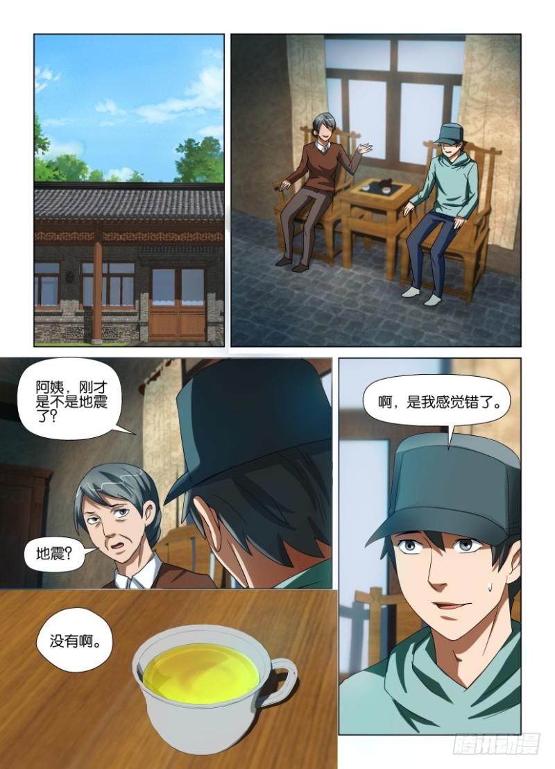 第194回 对上的视线-第194话