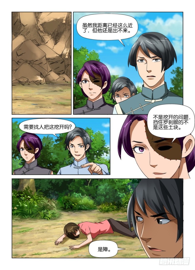 第194回 对上的视线-第194话