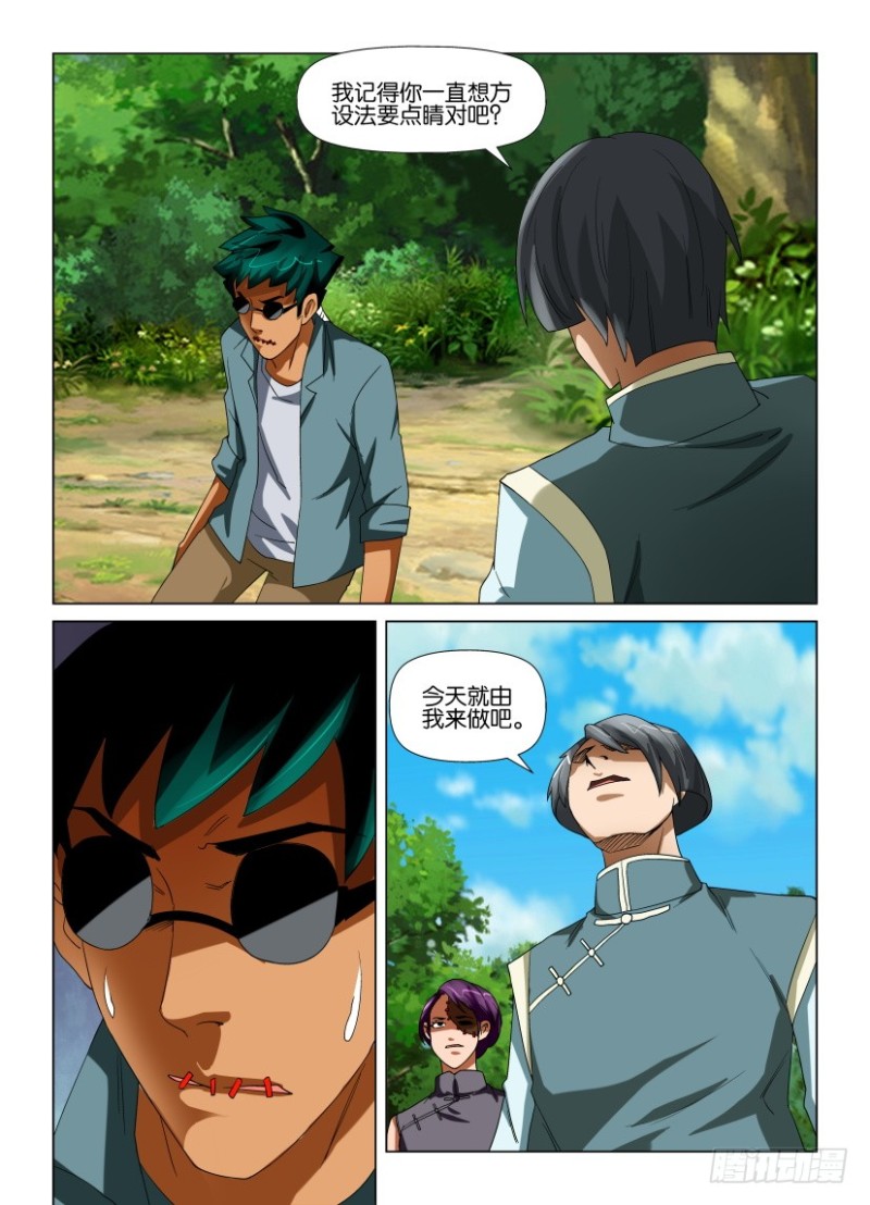 第194回 对上的视线-第194话