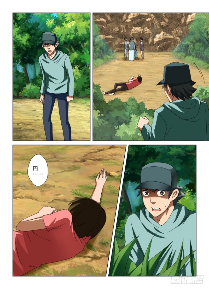 第194回 对上的视线-第194话
