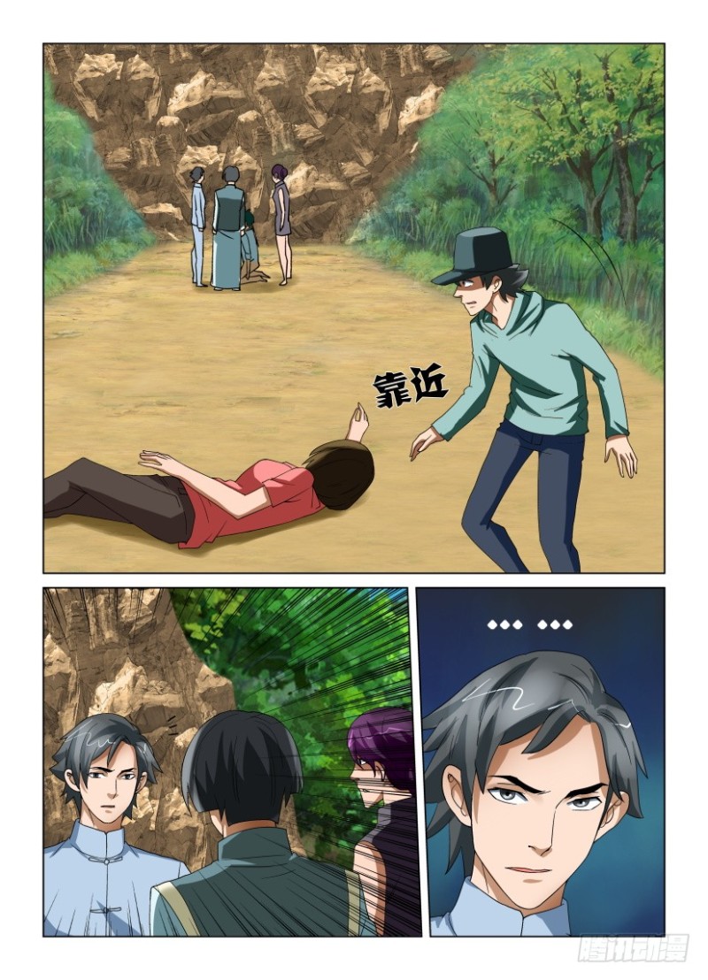 第194回 对上的视线-第194话