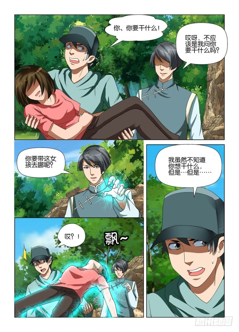 第196回 完整的世界-第196话