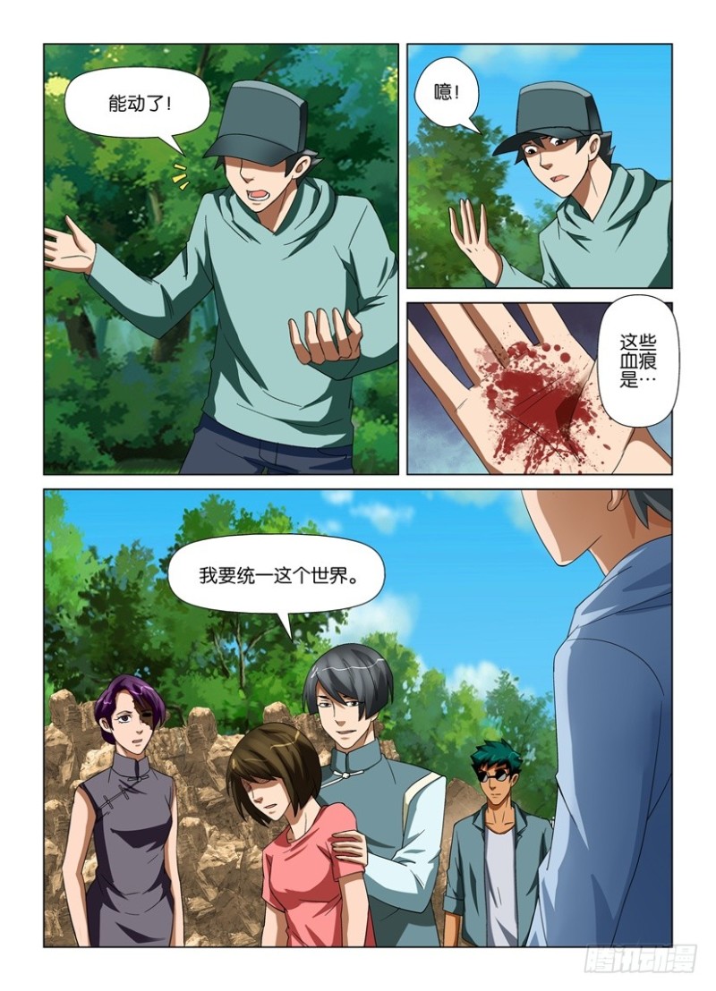 第196回 完整的世界-第196话