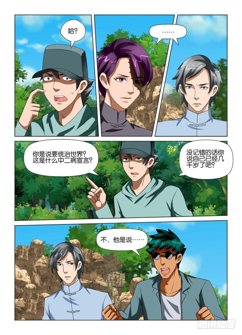 第196回 完整的世界-第196话