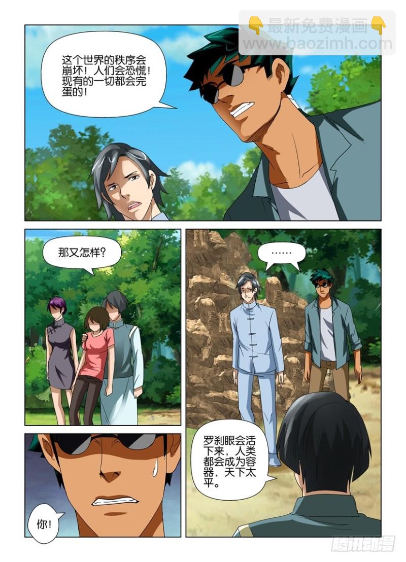 第196回 完整的世界-第196话