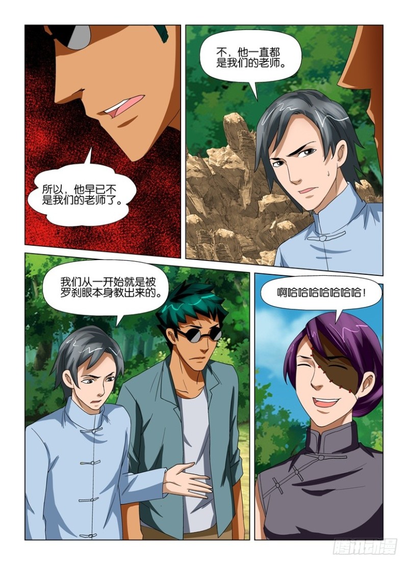 第196回 完整的世界-第196话