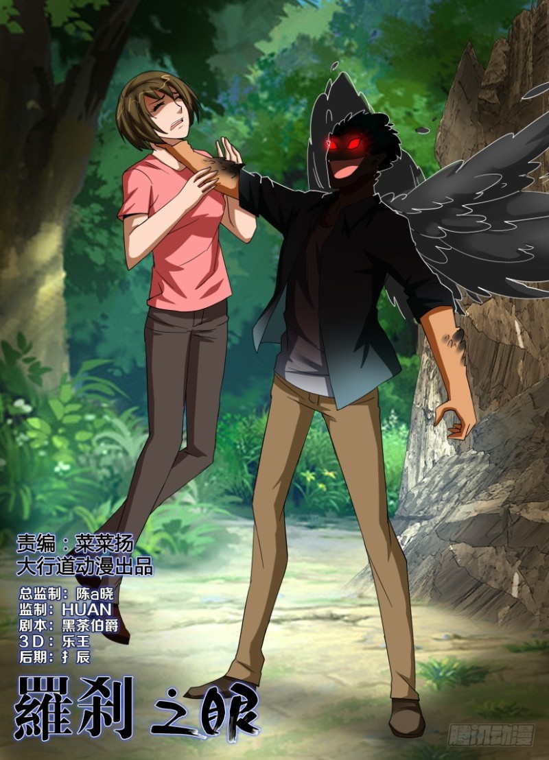 第198回 点睛开始-第198话