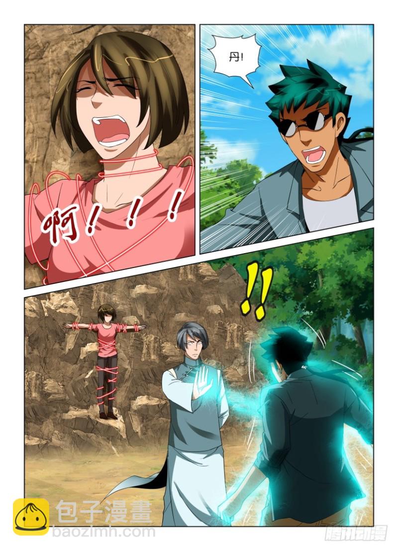 第198回 点睛开始-第198话