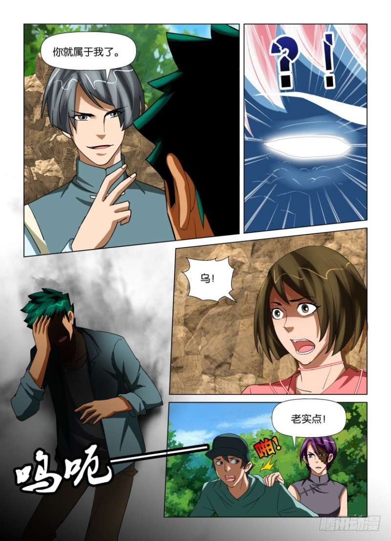 第198回 点睛开始-第198话