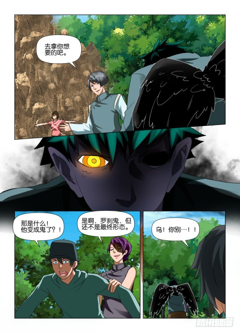 第198回 点睛开始-第198话