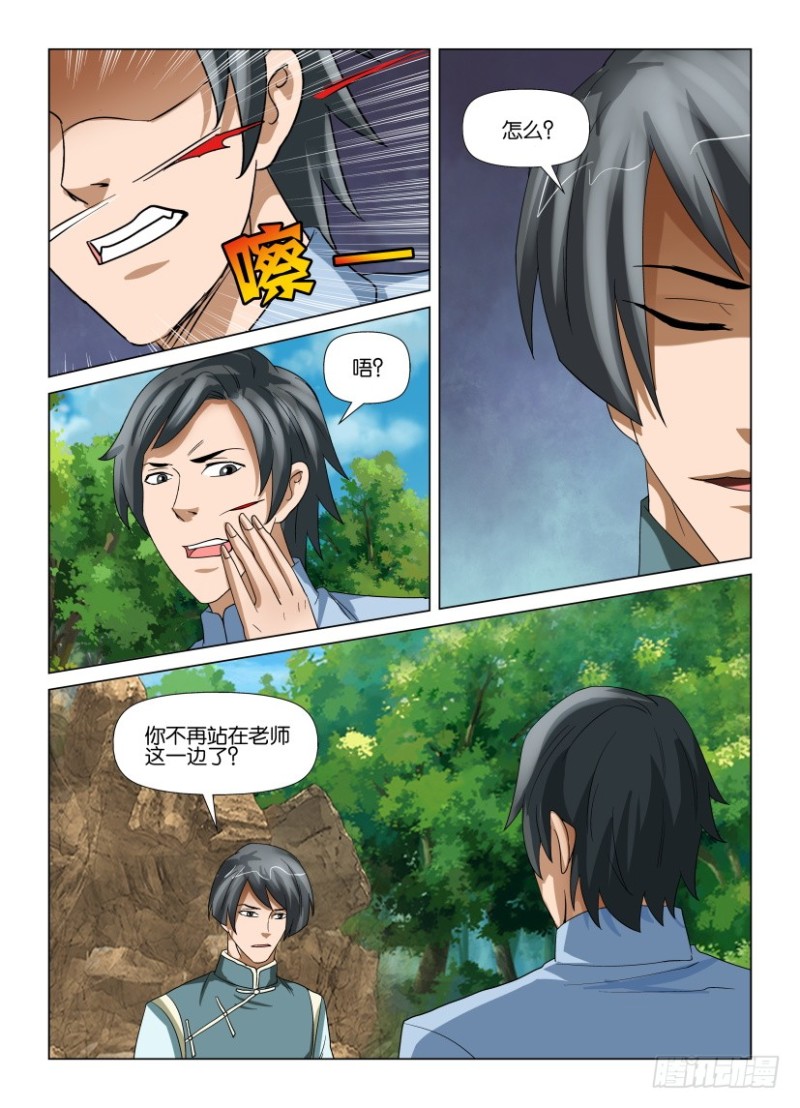 第198回 点睛开始-第198话