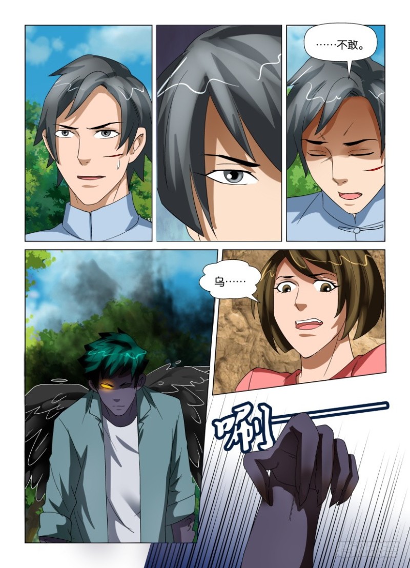 第198回 点睛开始-第198话