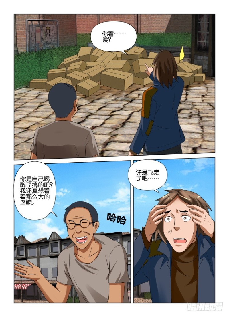 第202回 乌与乌鸦-第202话