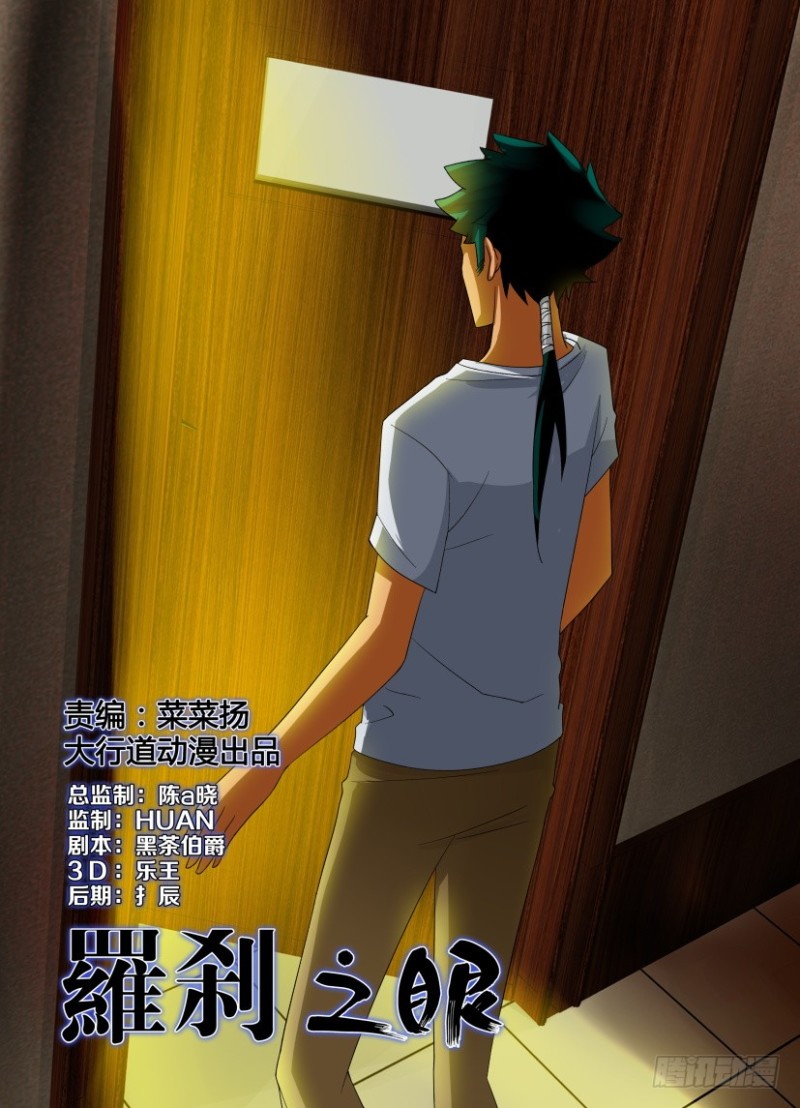 第204回 开门的人-第204话