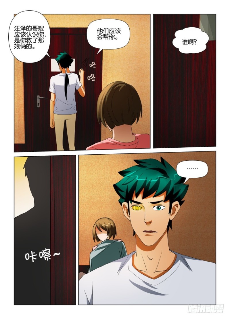 第204回 开门的人-第204话