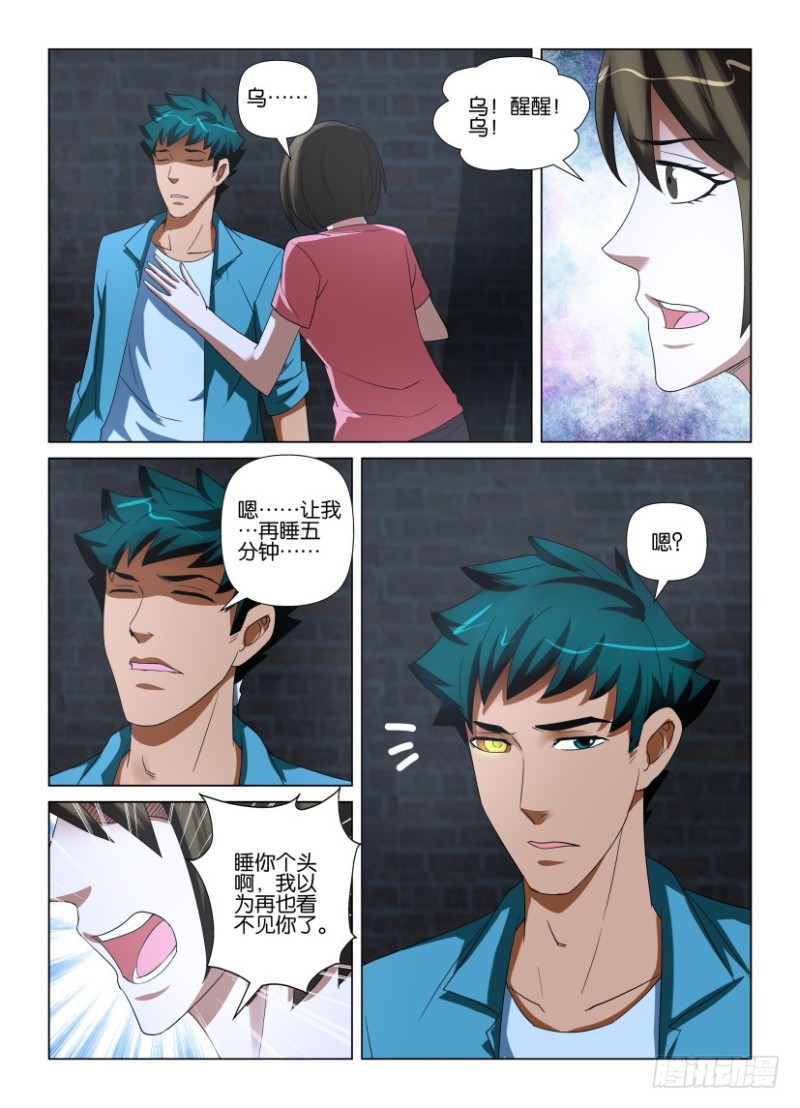 第204回 开门的人-第204话